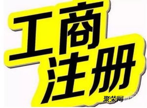 專業代理記賬與注冊公司 一樣的業務，不一樣的服務